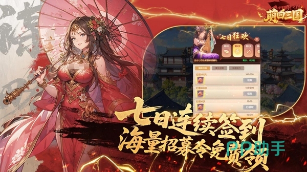萌回三国大世界地图实景