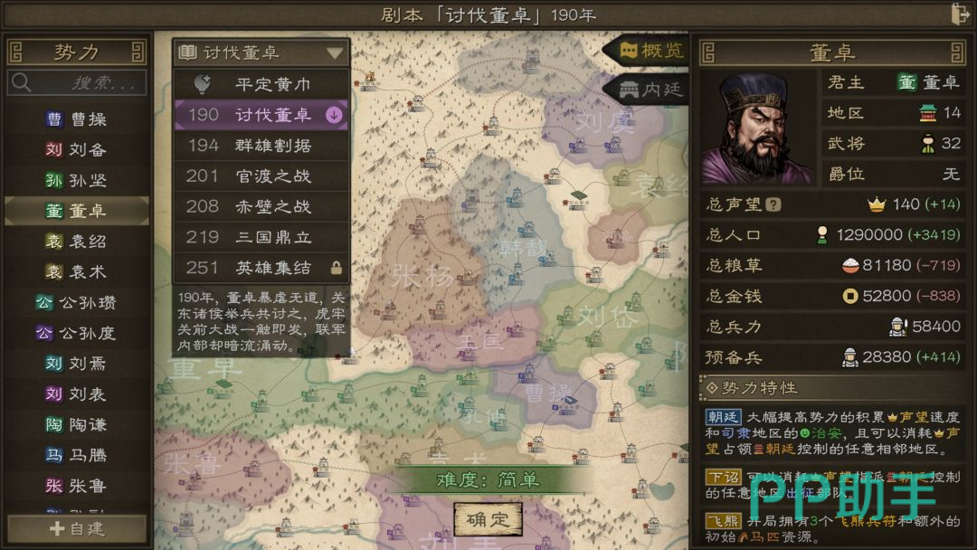 沙盘战争三国张鲁南下路线示意图