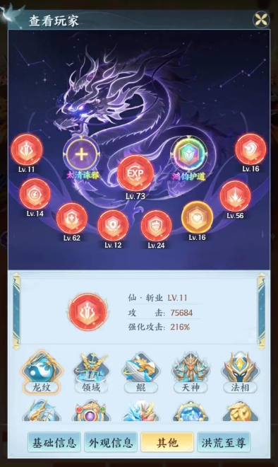 一梦九霄灵宠与天赋系统界面
