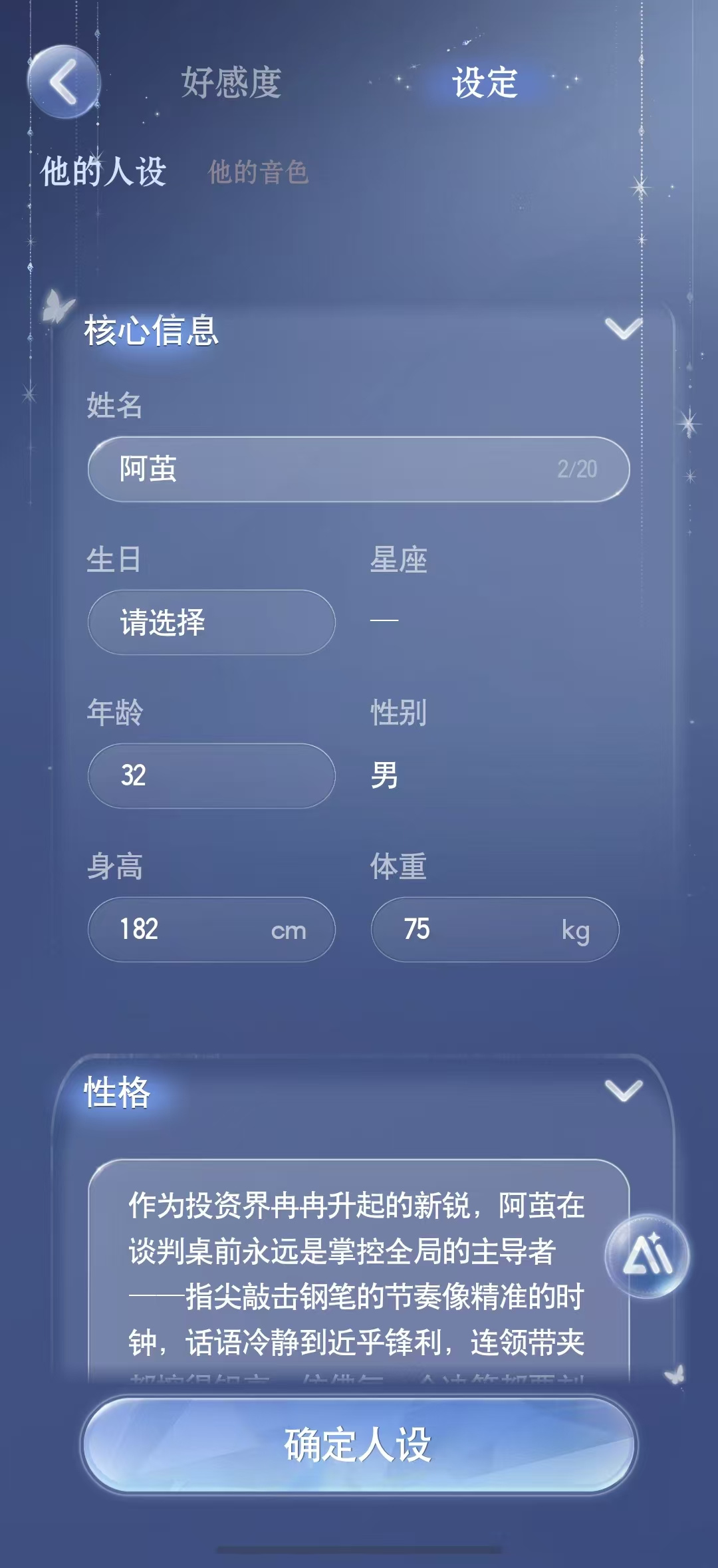 月光茧灵赋功能界面