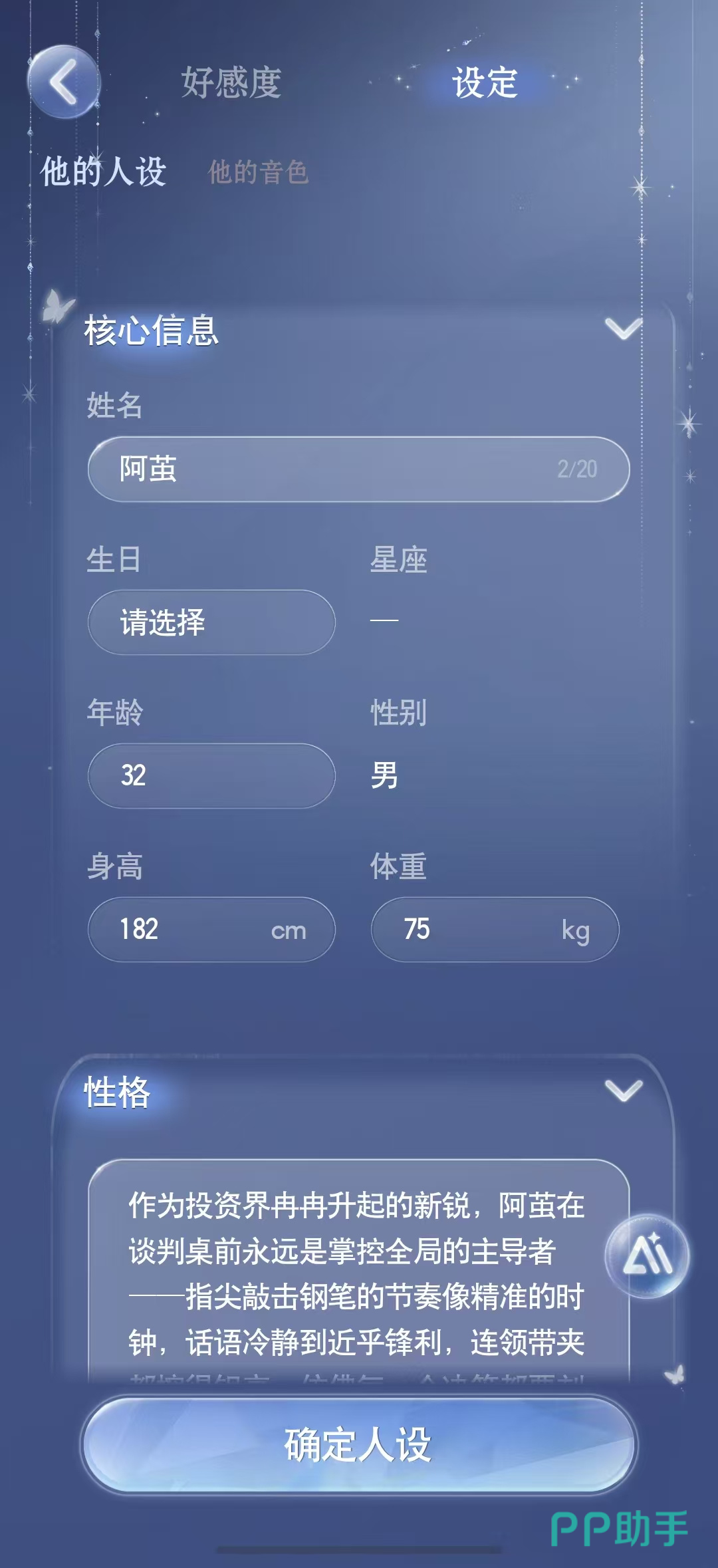 月光茧灵赋功能界面