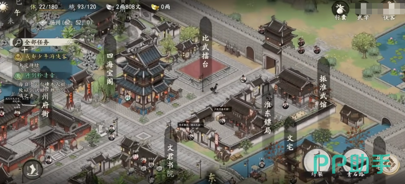 剑隐侠踪录门派介绍图一