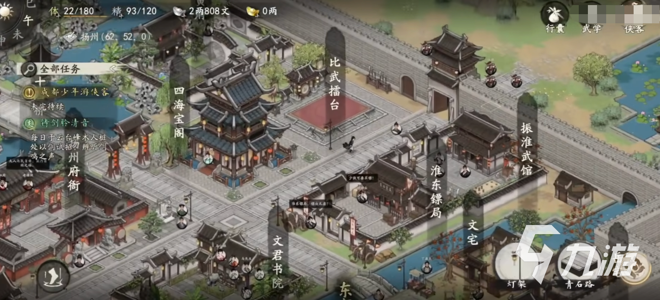 剑隐侠踪录全门派介绍:门派特色、武功体系与选择指南