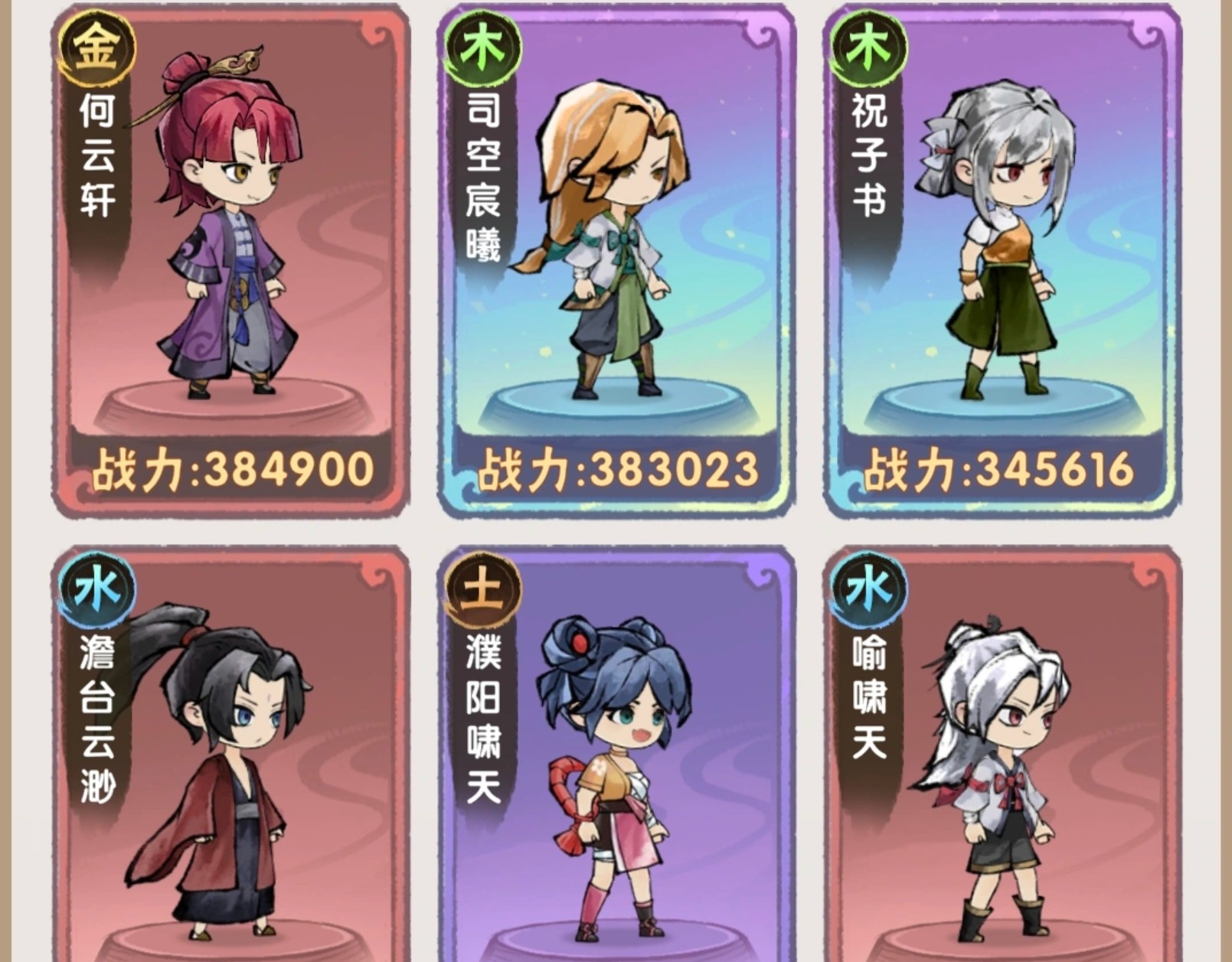 我要当老祖背包布阵界面展示图
