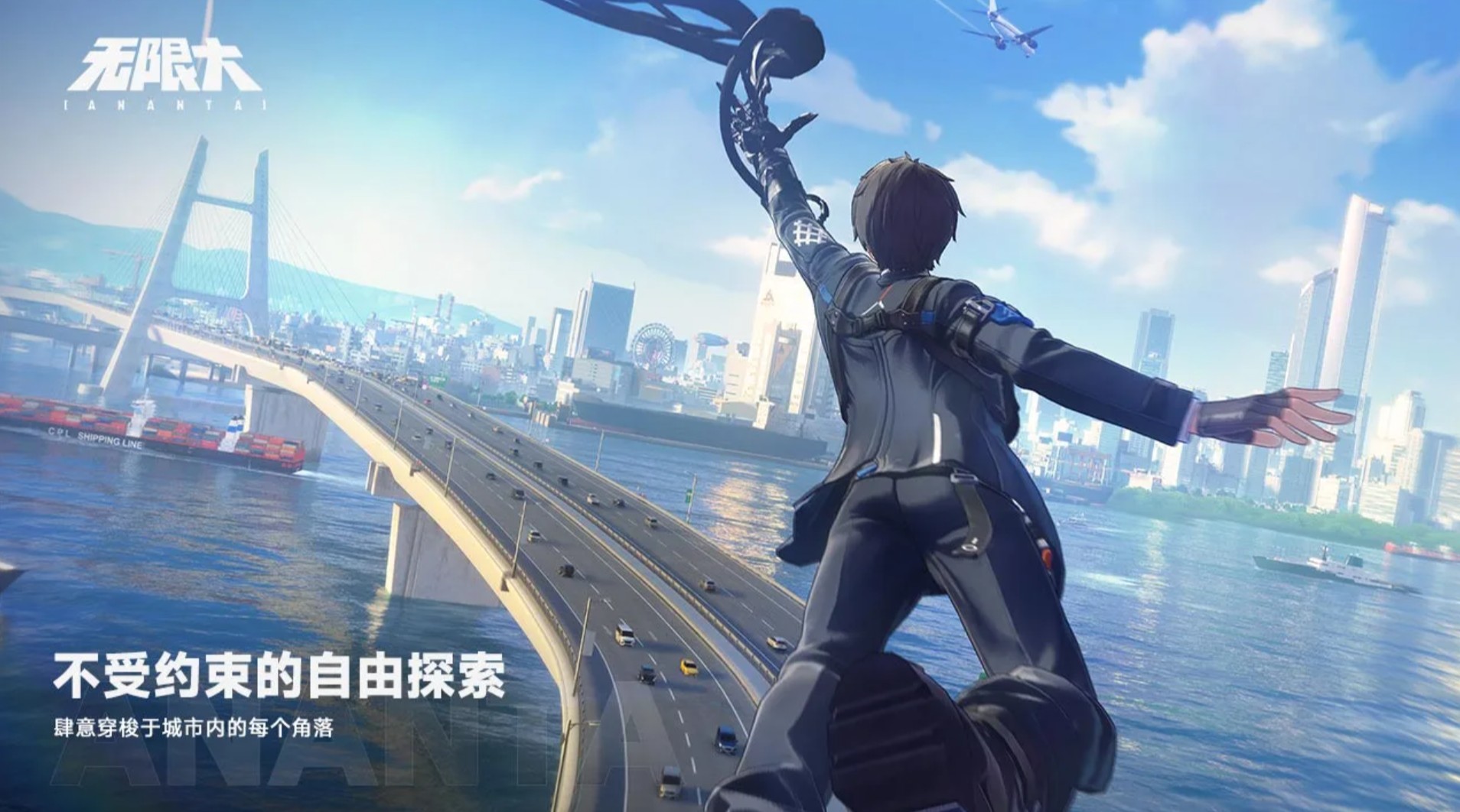 无限大游戏伙伴互动场景