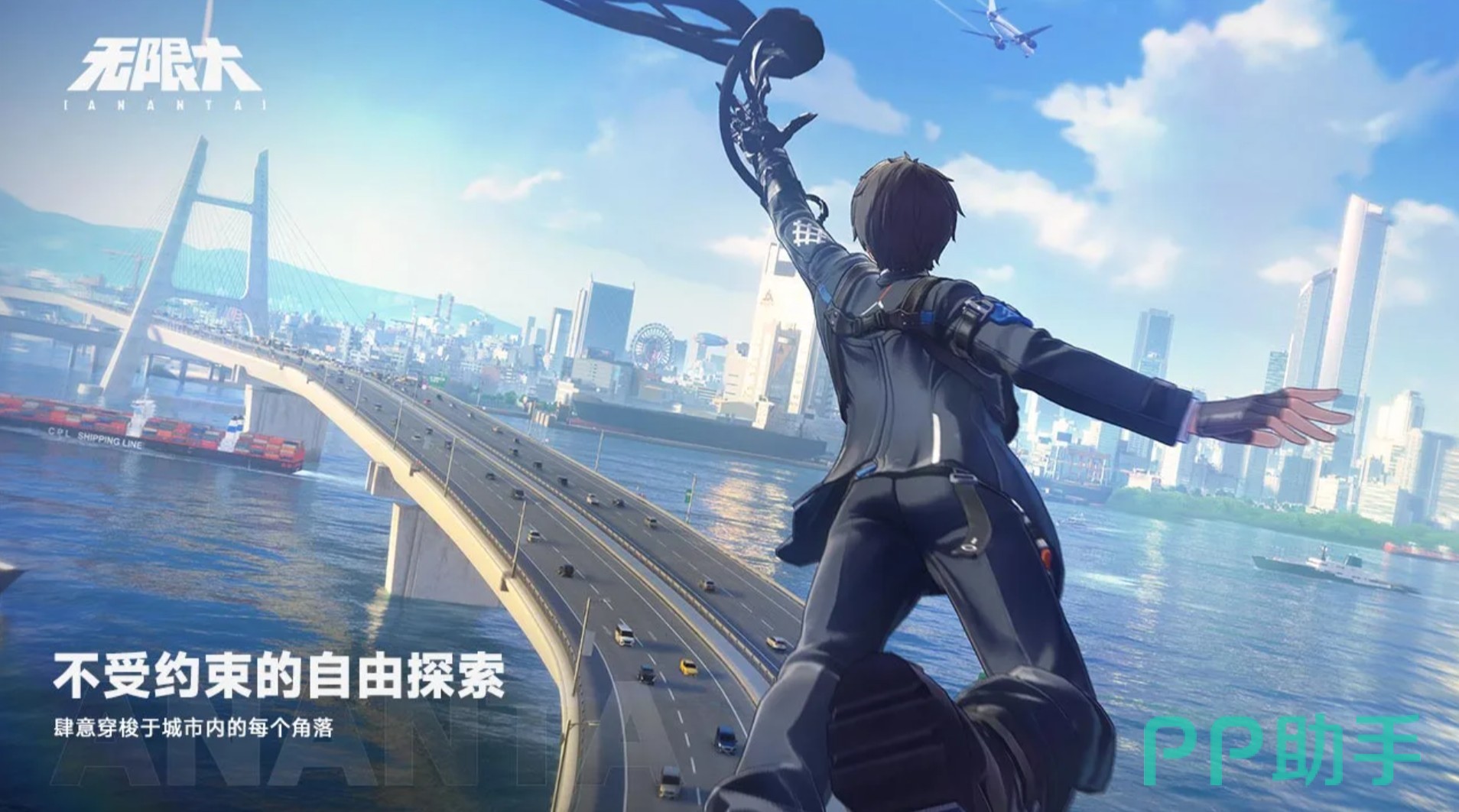 无限大游戏伙伴互动场景
