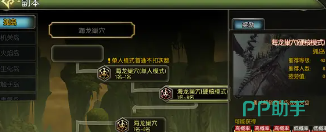 龙之谷启程闪电怪关卡入口场景