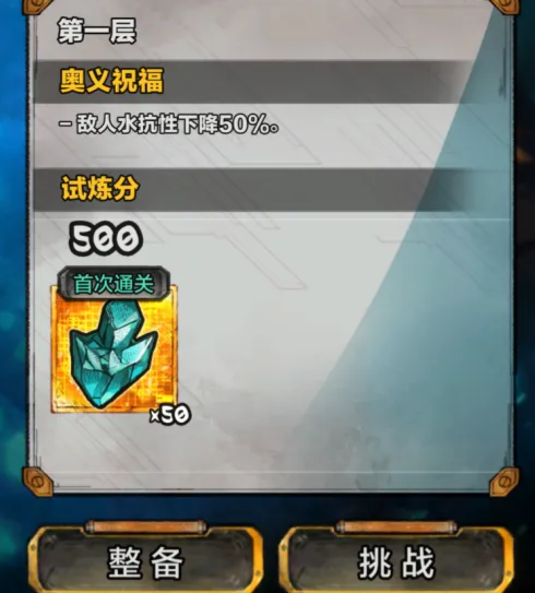 波涛的试炼全奖励列表