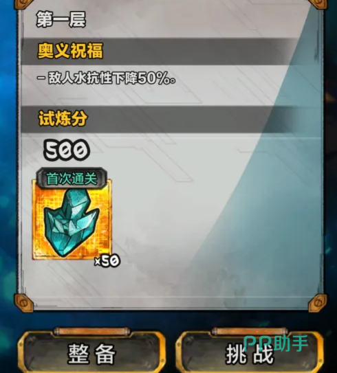 波涛的试炼全奖励列表