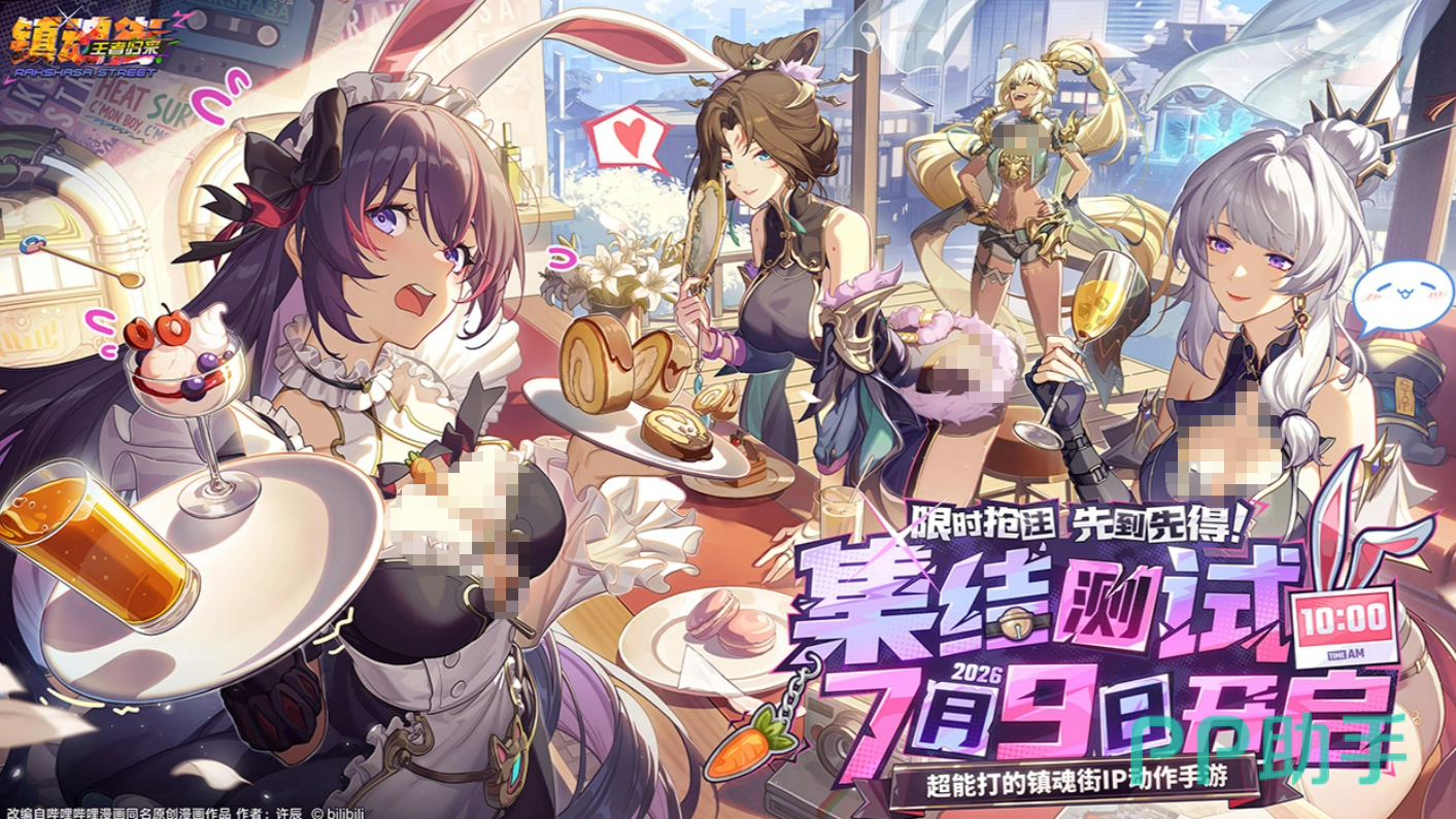 镇魂街王者归来首支PV宣传图
