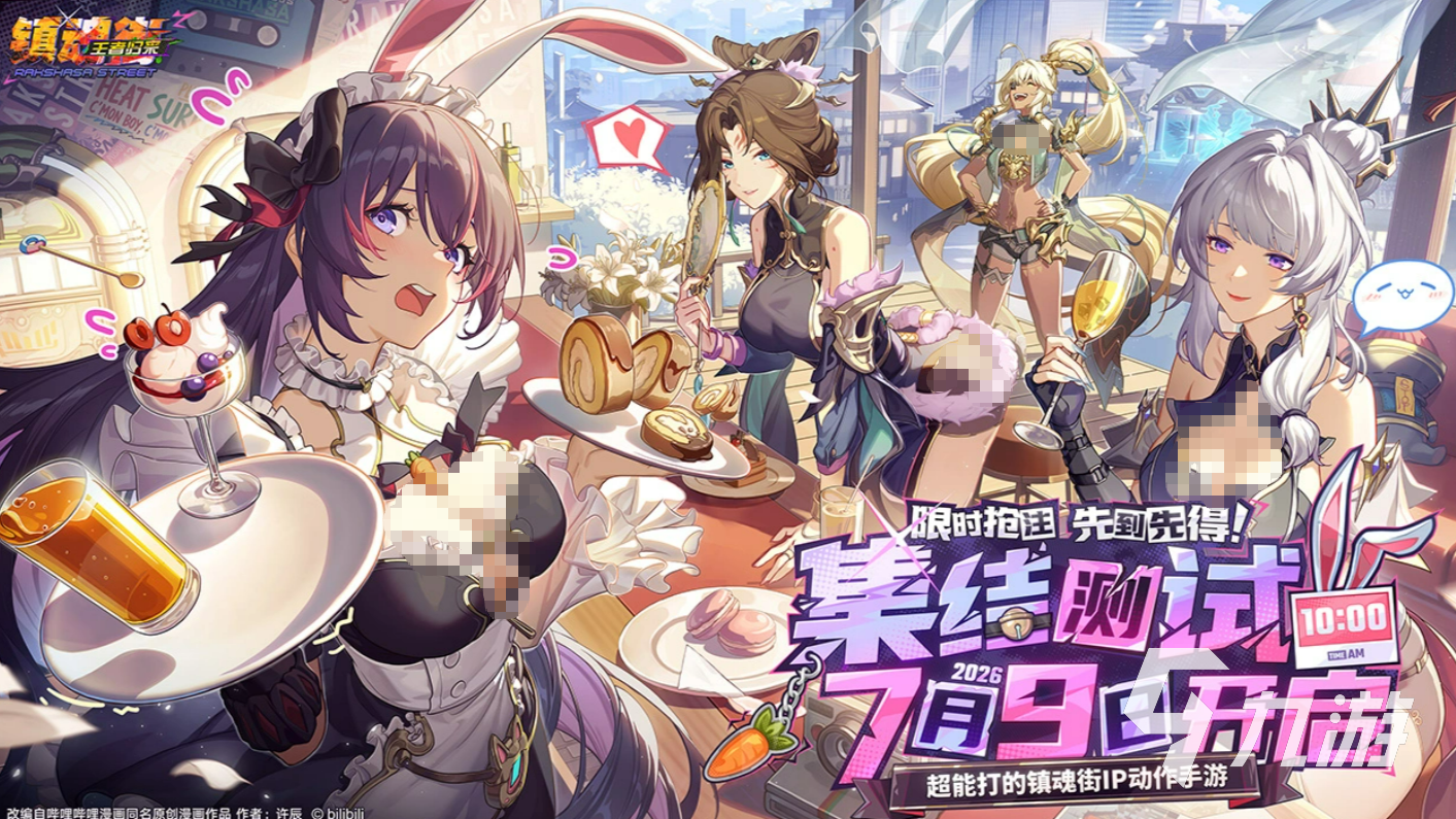《镇魂街:王者归来》集结测试时间及参与方式详解