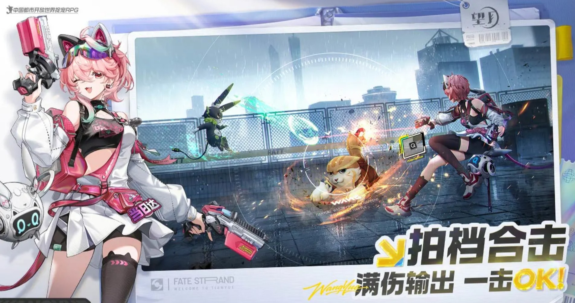 《望月》游戏玩法详解与特色亮点全解析