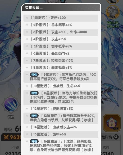 艾希技能特效与冰魄机制图