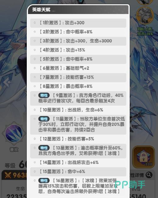 艾希技能特效与冰魄机制图
