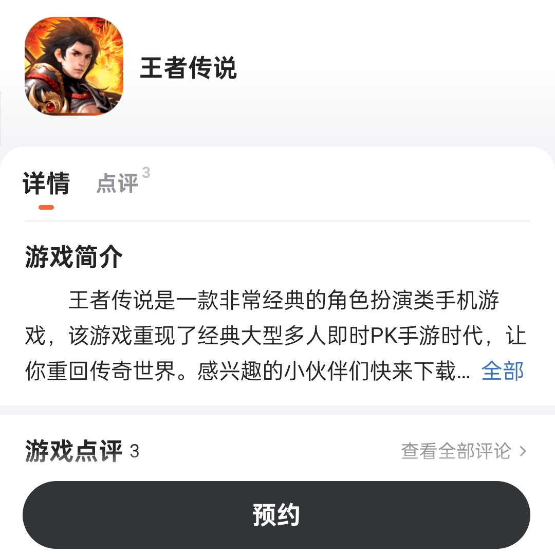 王者传说多人攻城玩法截图