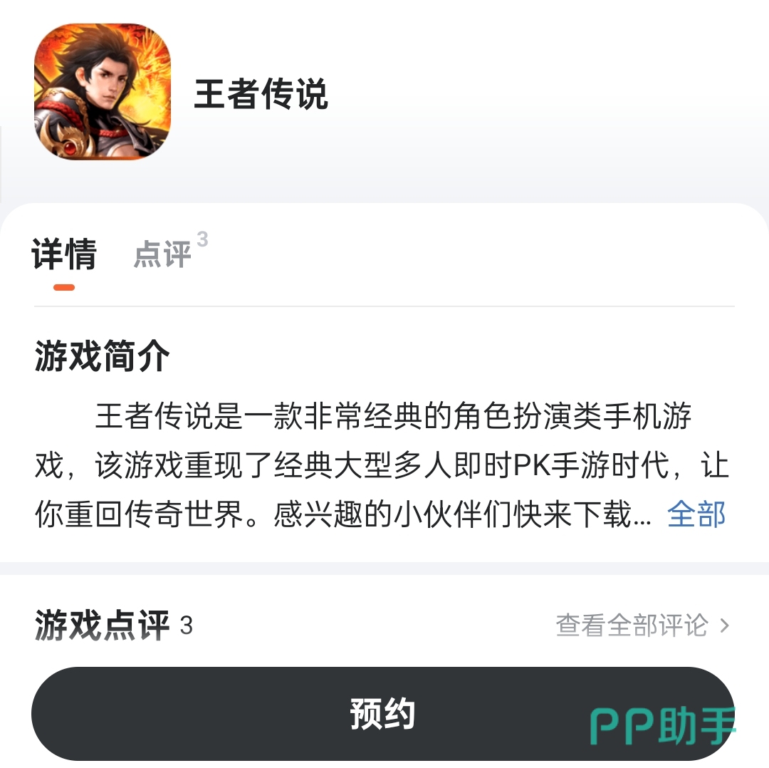 王者传说多人攻城玩法截图