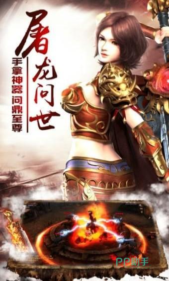 王者传说游戏画面展示