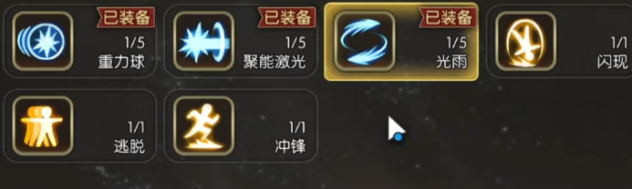 龙之谷启程元素师操作提示图