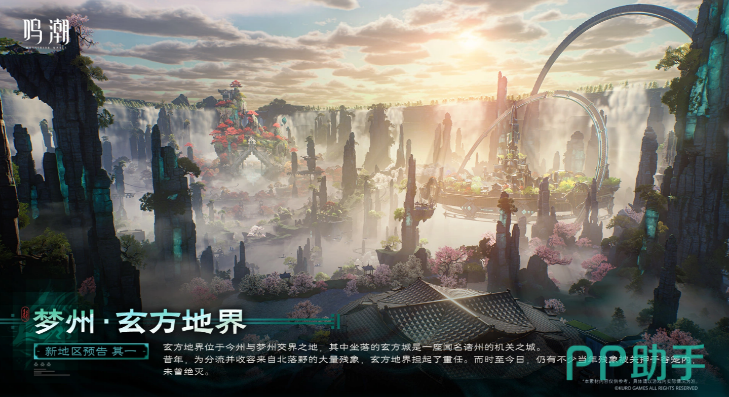 玄方城全景图:悬浮云海之上的青玉机关之城