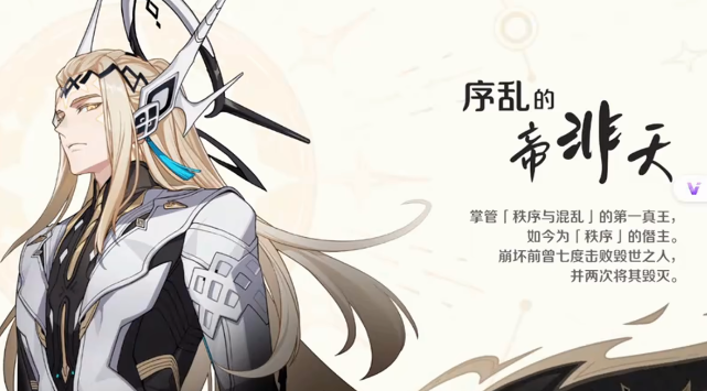 帝非天场景互动示意图