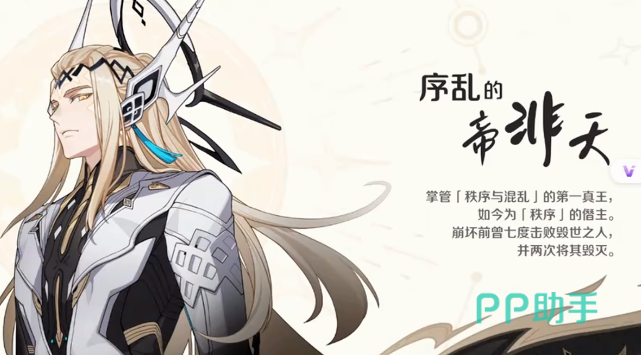 帝非天场景互动示意图