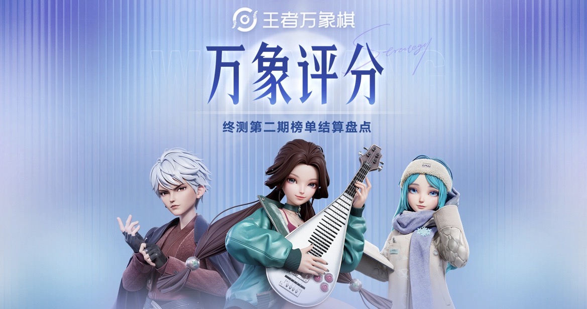 王者万象棋多英雄同屏战斗场景图