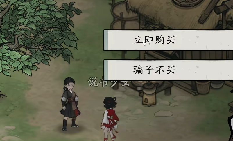 剑隐侠踪录水墨风格主视觉图