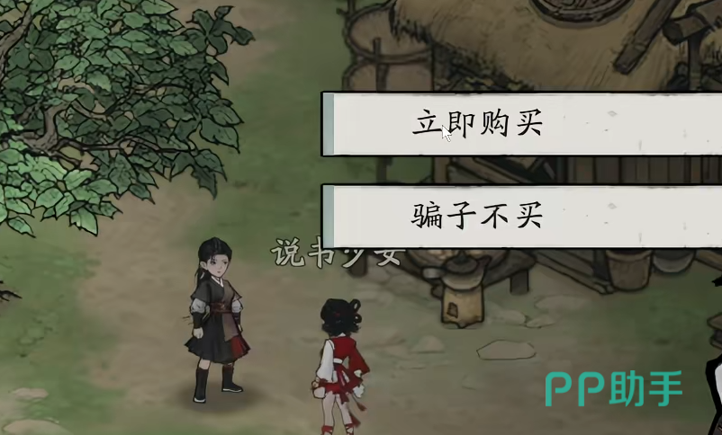 剑隐侠踪录水墨风格主视觉图