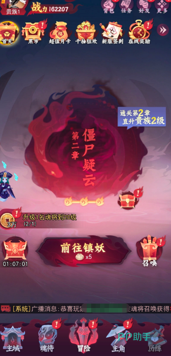 神行九歌竞技场天赋加点方案示意图二