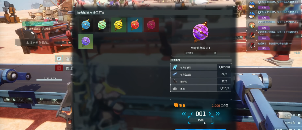 幻兽帕鲁体液获取方法大全：快速刷取帕鲁体液的实用技巧