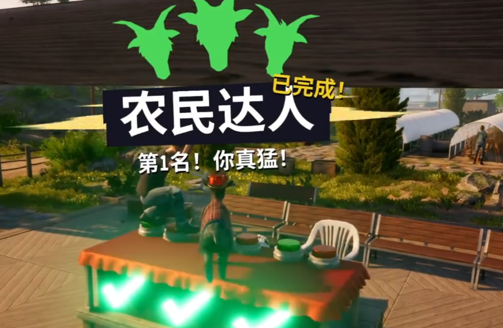 第一名达成动作分解示意图
