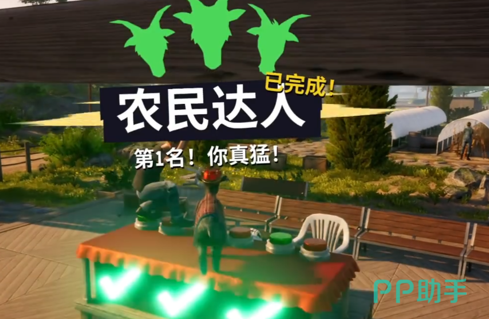 第一名达成动作分解示意图