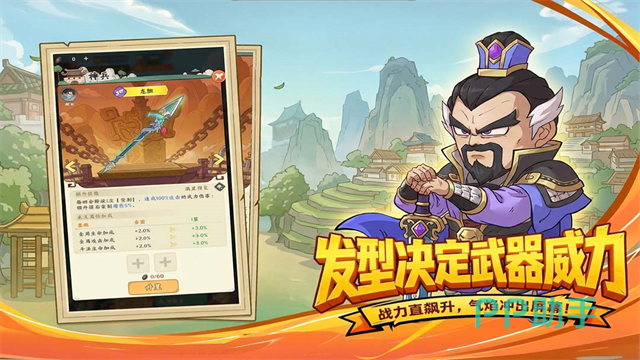 高能探宝团武将阵容搭配界面