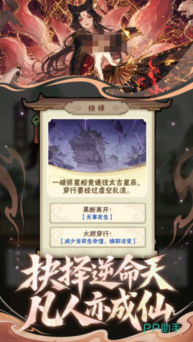 我要当老祖宗门经营界面