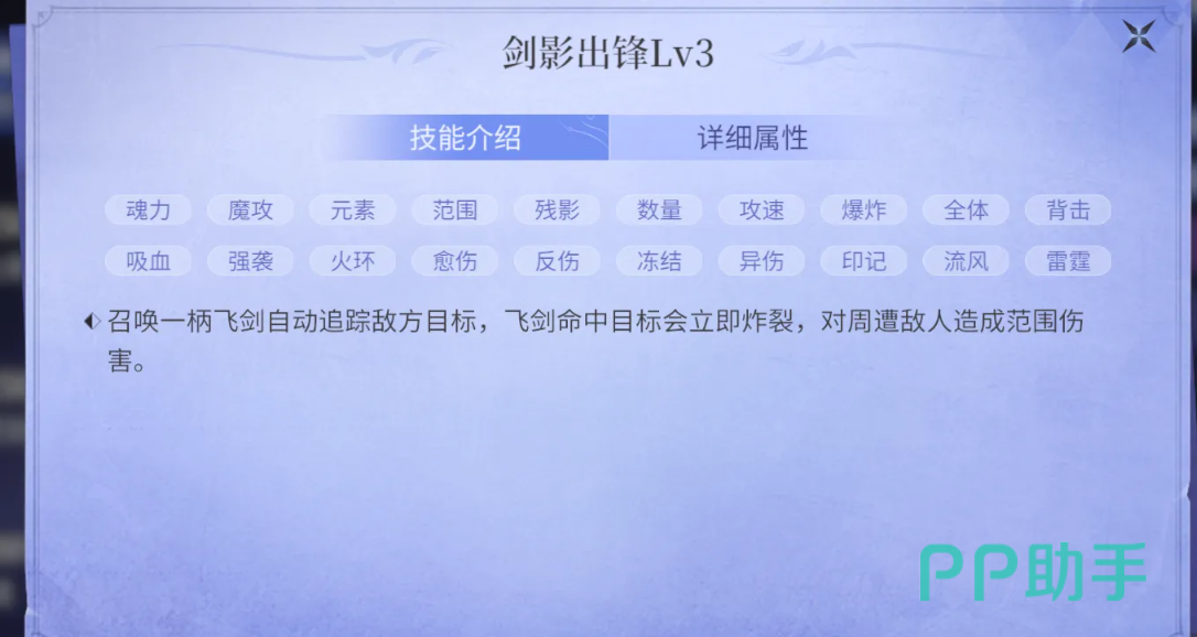 不同魂环属性加成对比图