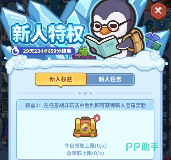 新人特权宝箱掉落示意