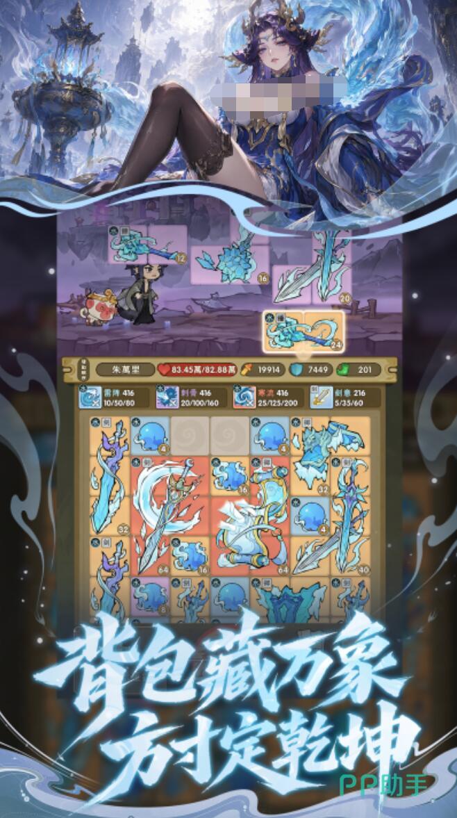 我要当老祖游戏界面展示