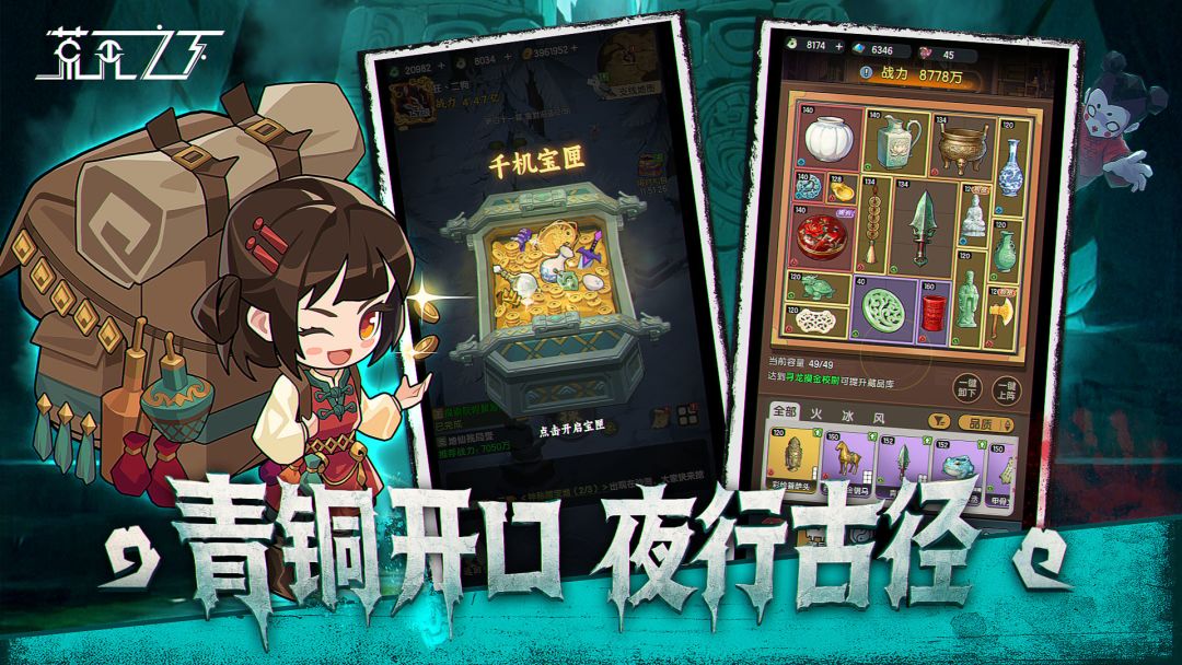 荒无之下灵兽战斗界面截图