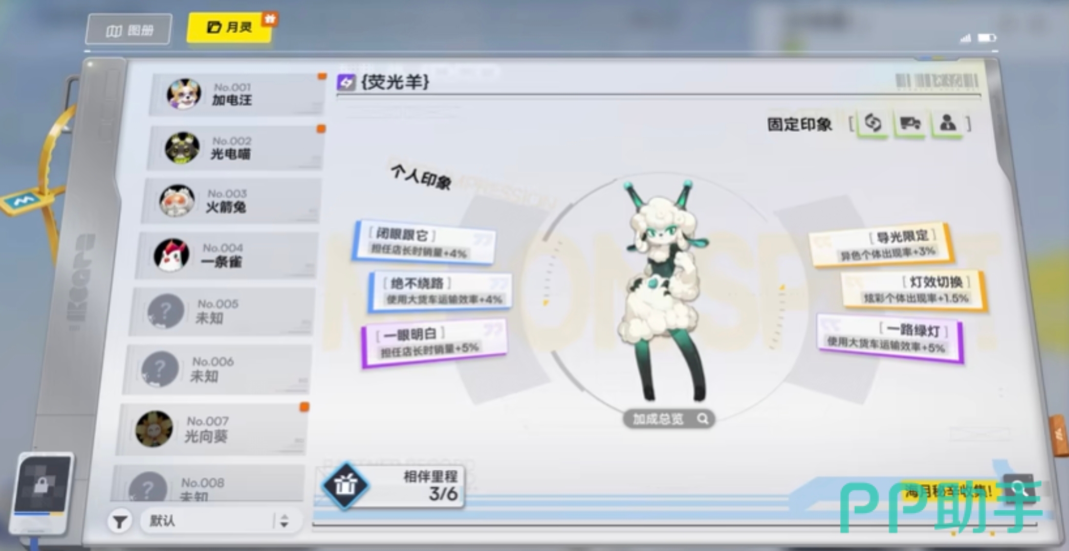 望月月灵系统展示图