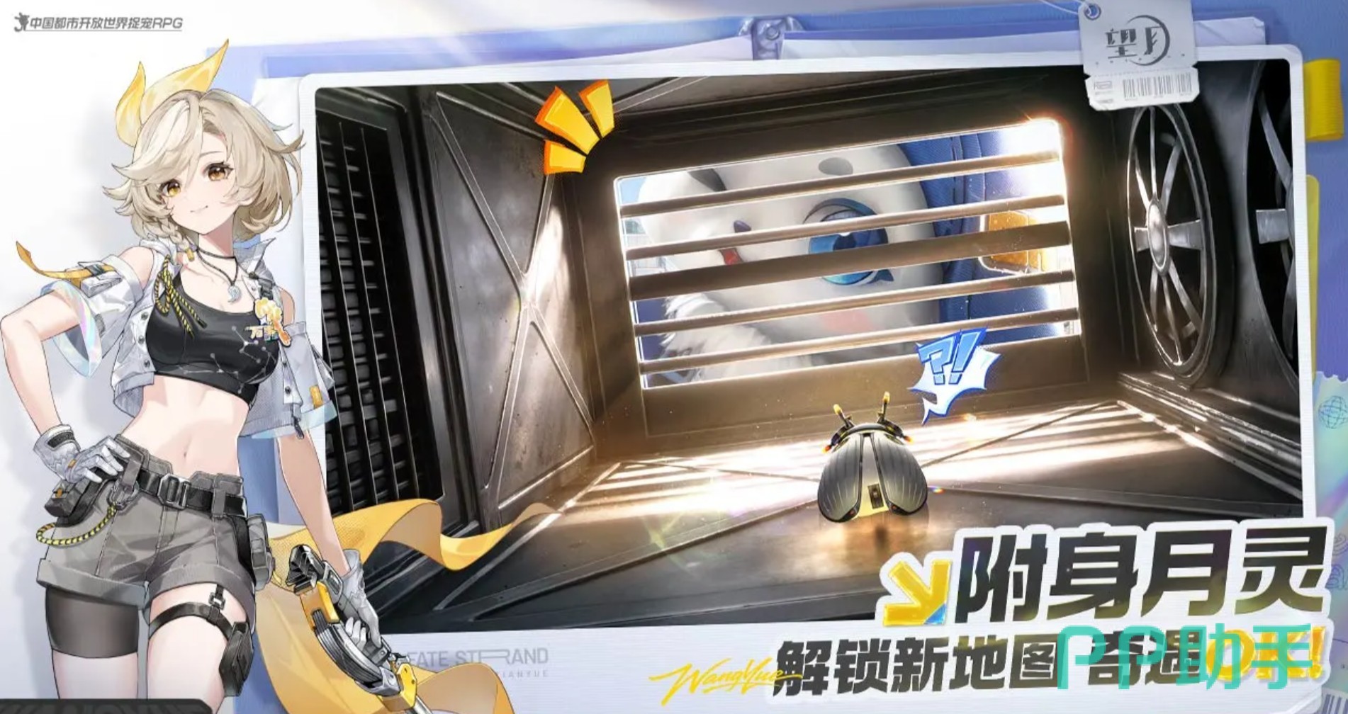 望月游戏角色互动界面