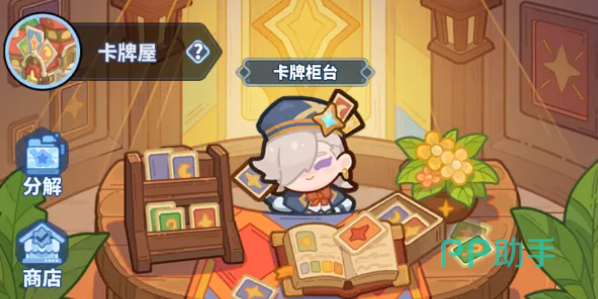 命运卡分类说明图