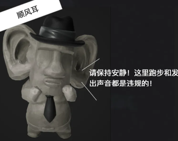 小跟班与顺风耳共存场景应对方案