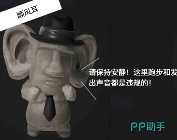 小跟班与顺风耳共存场景应对方案