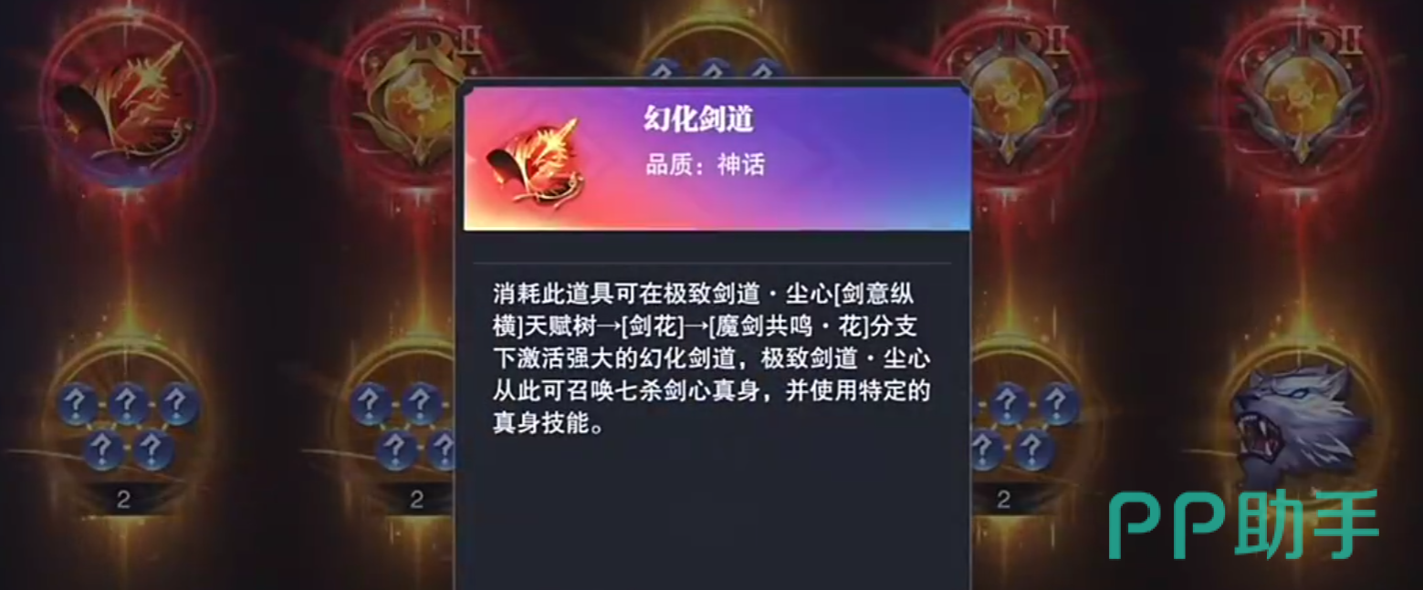 七杀引道魂技说明