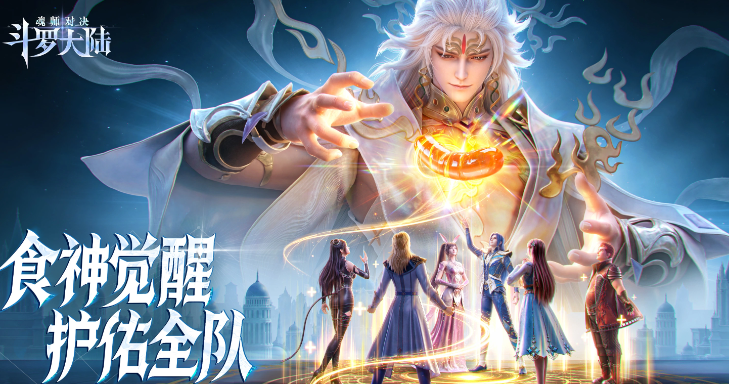 斗罗大陆魂师对决极致剑道尘心真身技能解析与实战强度评测