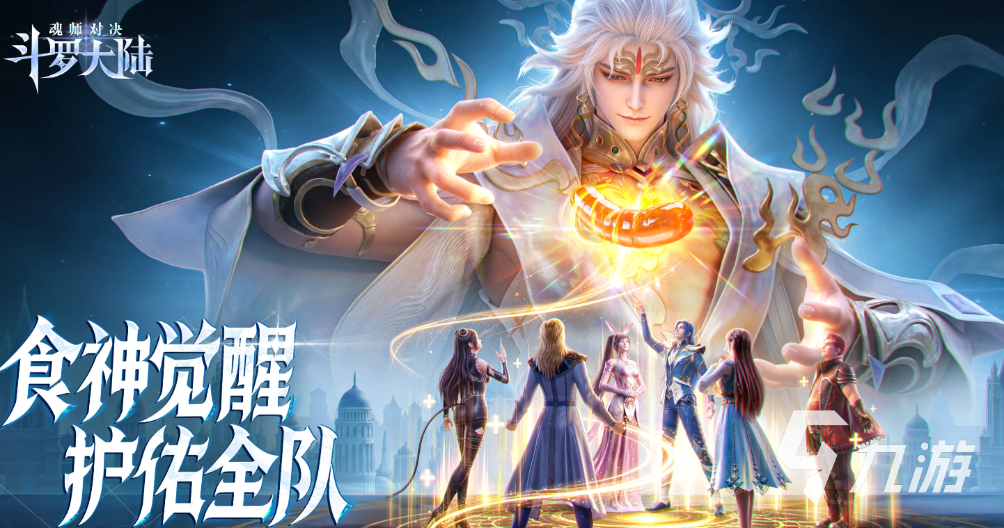 斗罗大陆魂师对决极致剑道尘心真身技能解析与实战强度评测
