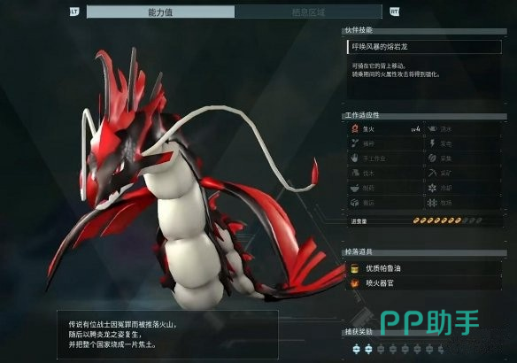 腾炎龙捕捉地点火山之林实景示意