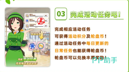 轮盘德比宾果表与保底机制说明图