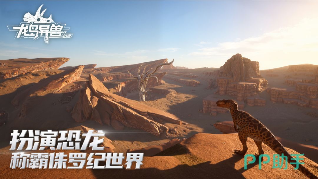 龙岛异兽起源游戏概念图