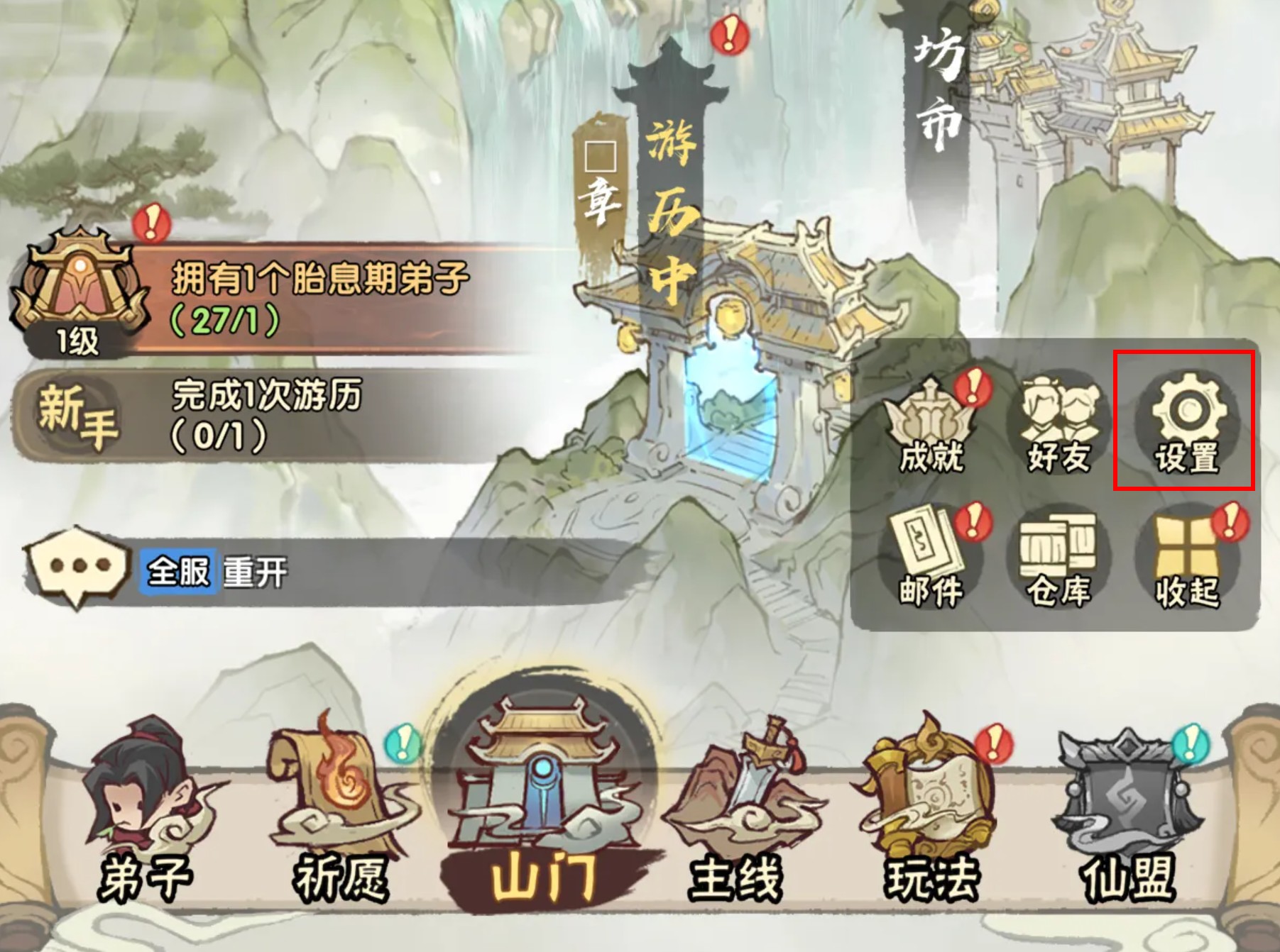 我要当老祖兑换码输入界面截图